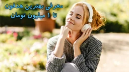 image best-headphone-up-to-1-million (2)