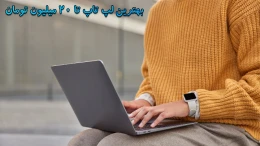 image best-laptop-up-to-20-million (1)