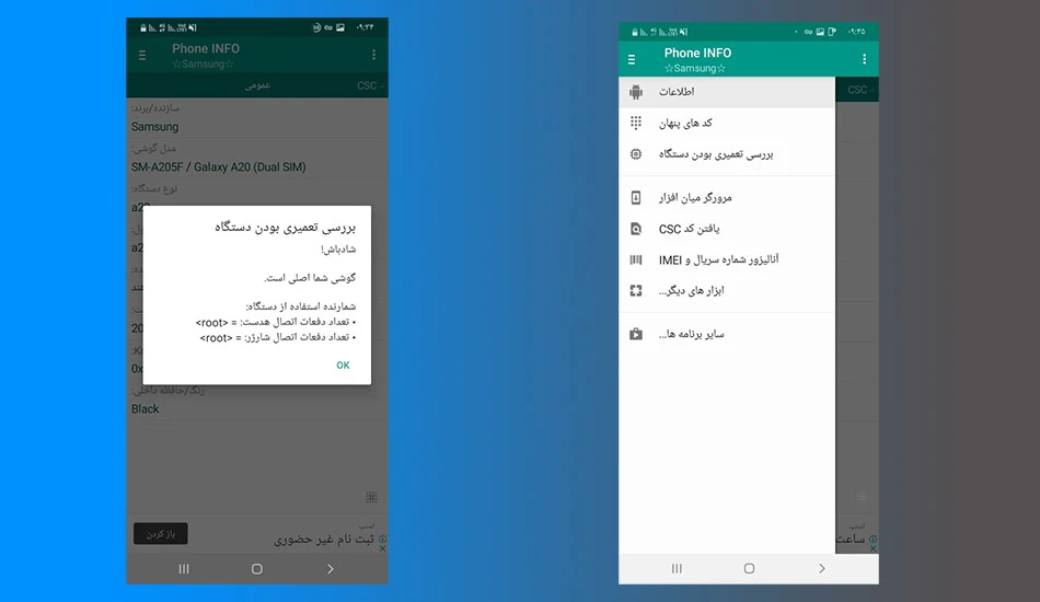 ساده‌ترین روش‌های تشخیص نو بودن گوشی