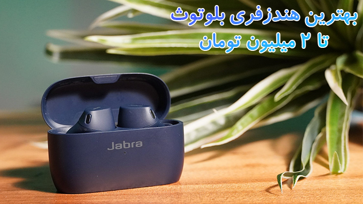 best-earbuds-up-to-2-million (1)