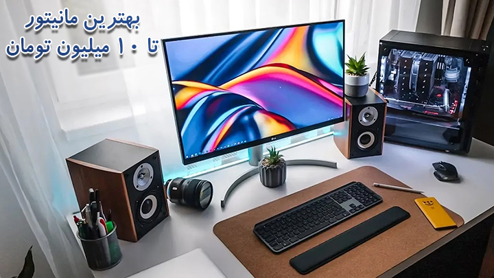 best-monitor-up-to-10-million (2)