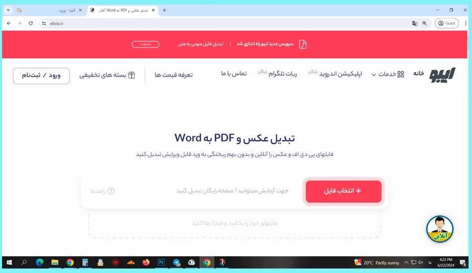 سایت تبدیل عکس به متن