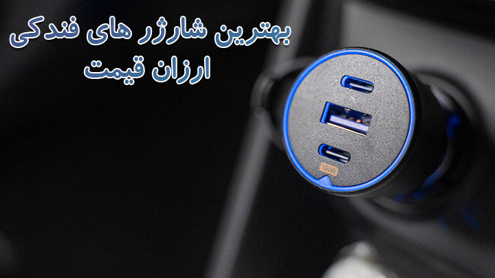 image اکسسوری و گجت