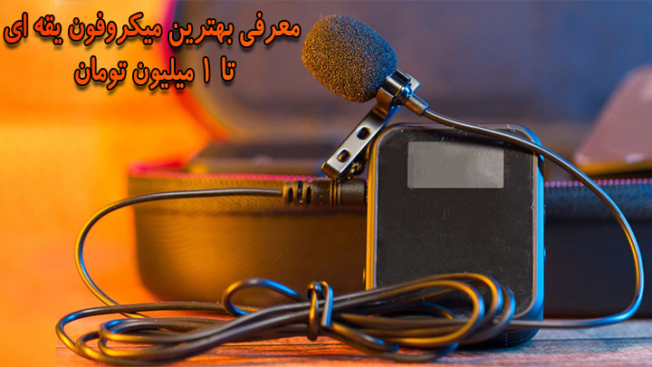 image اکسسوری و گجت