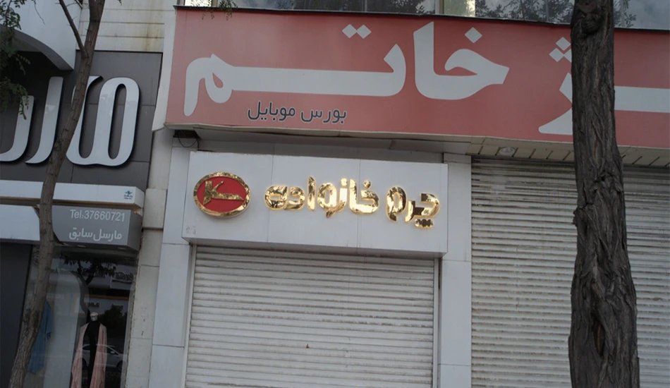 لیست مراکز عمده خرید لوازم جانبی موبایل در مشهد