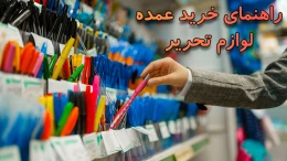 image major-stationery-buying-guide (1)