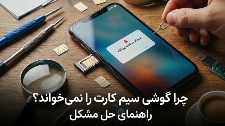 image موبایل و تبلت