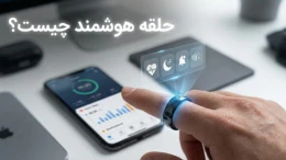 image حلقه هوشمند چیست؟ معرفی کامل کاربردها و قابلیت های اسمارت رینگ image