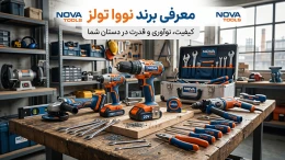 image معرفی برند نووا تولز (Nova Tools)؛ نوظهور در دنیای ابزارالات image