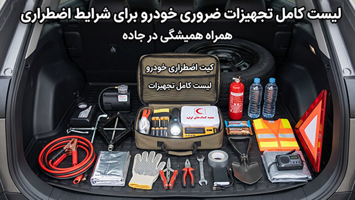 image اکسسوری و گجت