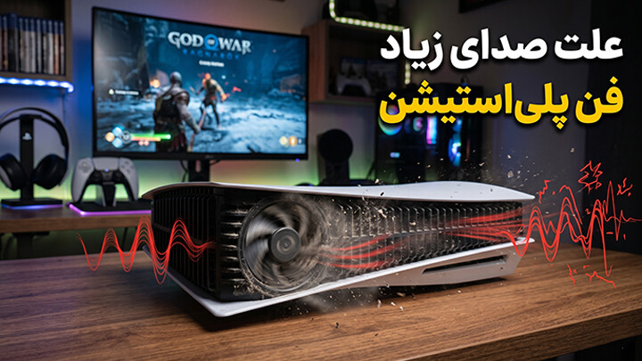 image کنسول و بازی