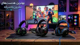 image بهترین هدست گیمینگ ارزان؛ تجربه ای متفاوت از صدا در بازی image