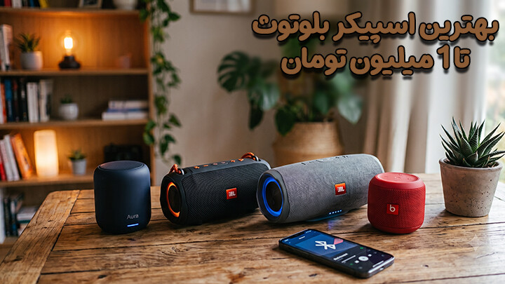 image اکسسوری و گجت