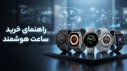 image بهترین ساعت هوشمند image