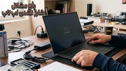 image علت و راهنمای رفع مشکل شارژ نشدن لپ تاپ در خانه image