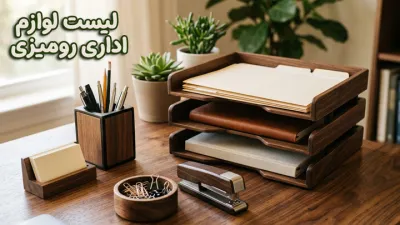 image لیست لوازم اداری رومیزی
