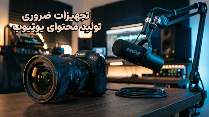 image اکسسوری و گجت