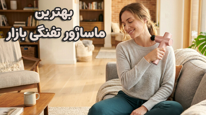 image اکسسوری و گجت