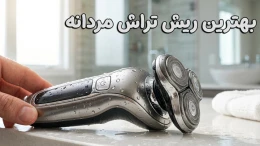 image بهترین ریش تراش مردانه image