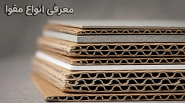 image انواع مقوا image