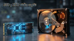image تفاوت حافظه SSD و HDD