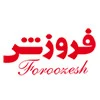فروزش - Foroozesh