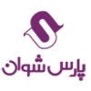پارس شوان - parsschwan