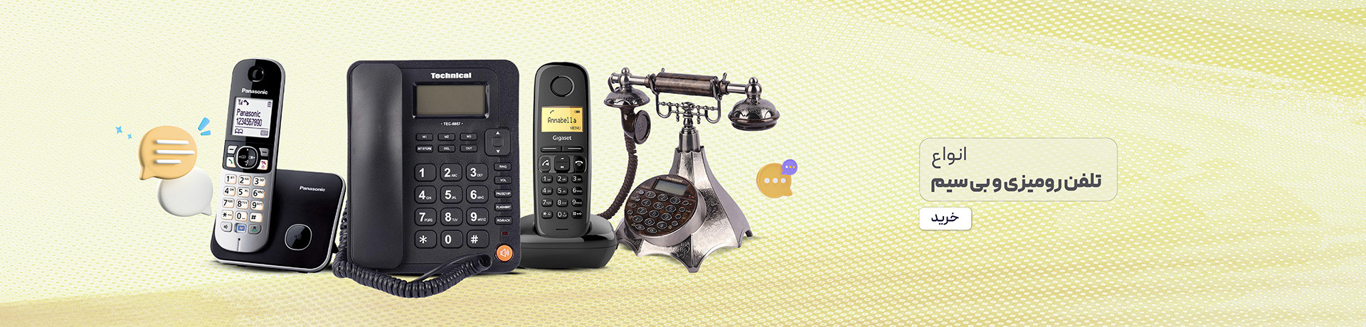خرید و لیست قیمت انواع تلفن پاناسونیک