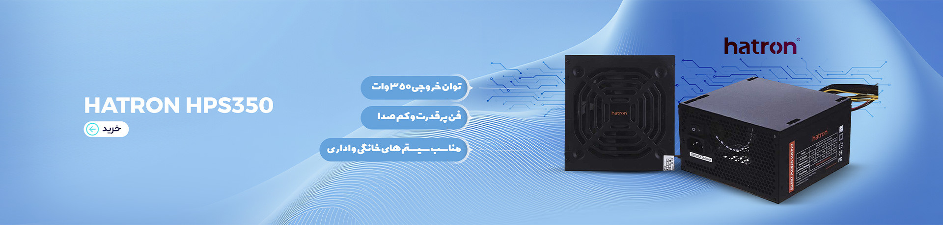 قیمت پاوربانک هترون مدل HPS350