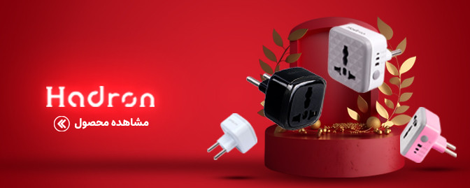 تبدیل برق هادرون