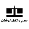 لوشان - Lowshan