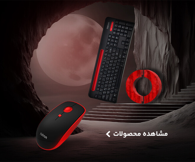 کیبورد و موس هترون