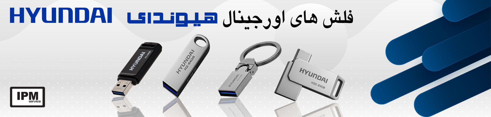فلش هیوندای