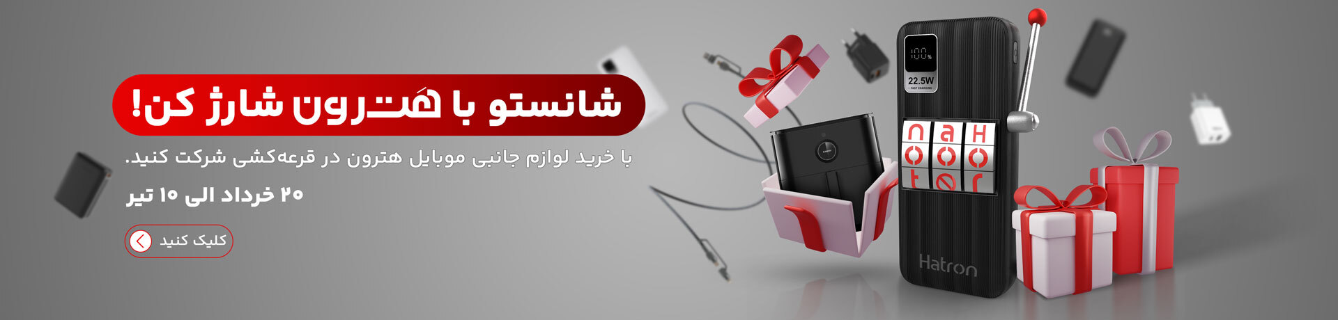هترون