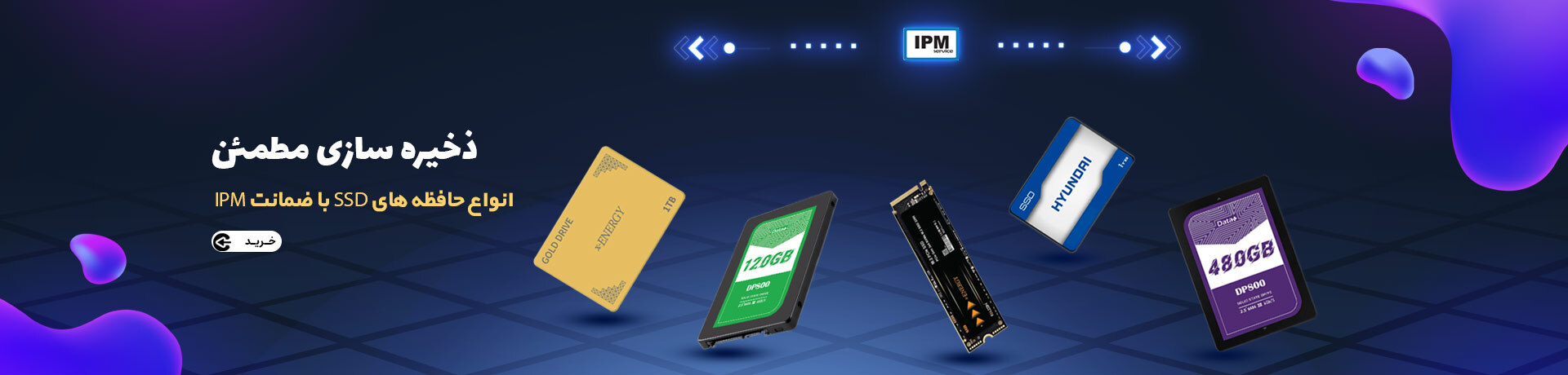 حافظه های SSD با ضمانت IPM سرویس