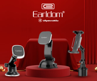 هولدر ارلدام