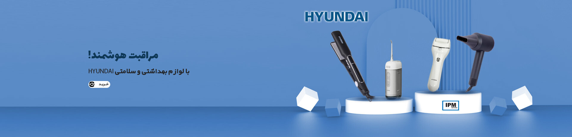 اتو مو هیوندای