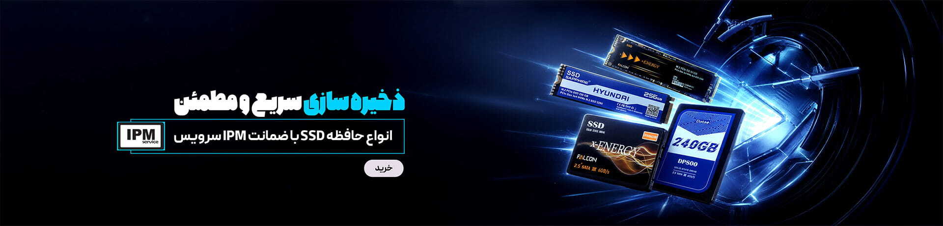 آی پی ام