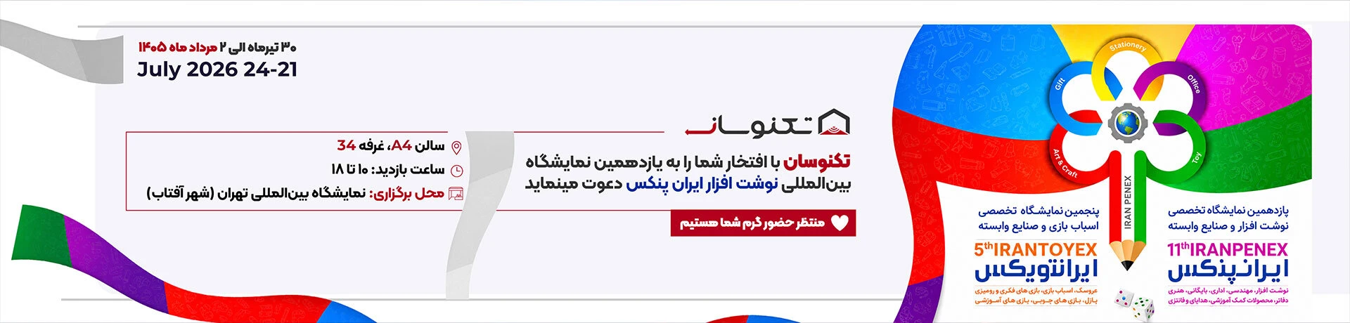 نمایشگاه