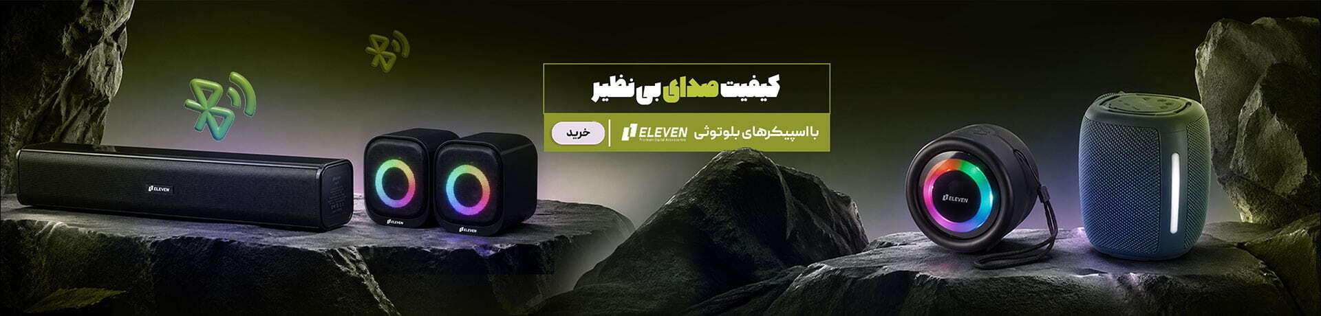 اسپیکر ایلون