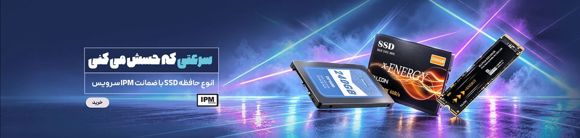 حافظه ssd با ضمانت ipm سرویس
