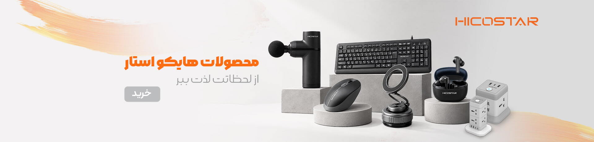 هایکواستار