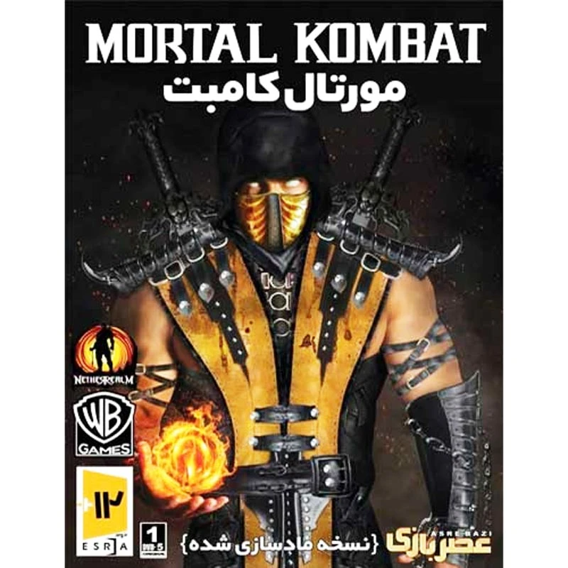 بازی MORTAL KOMBAT 1DVD5 عصر بازی مناسب برای PC