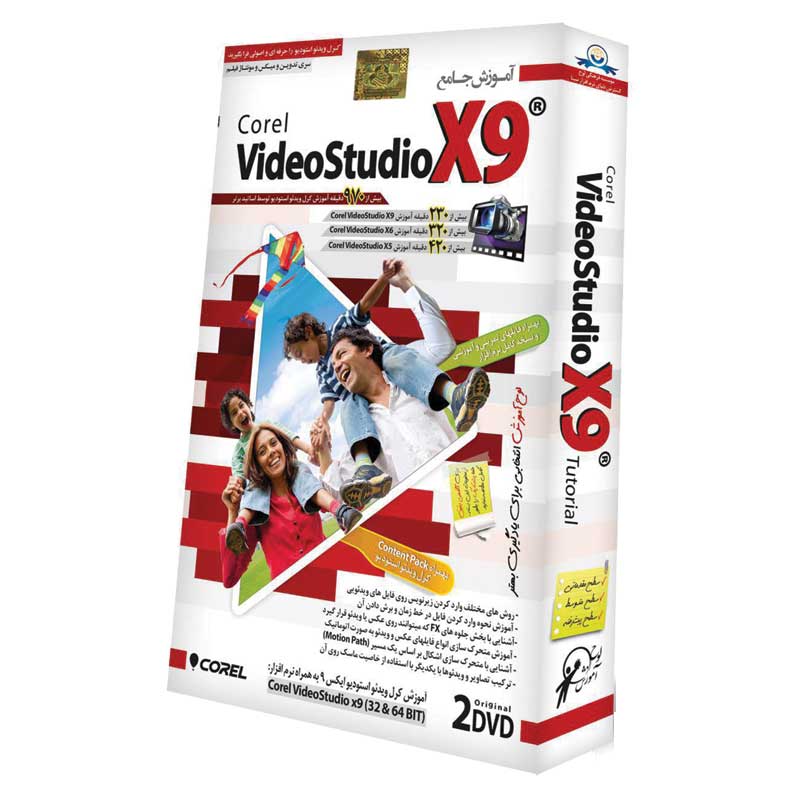 نرم افزار آموزش جامع VideoStudio X9 لوح گسترش دنیای نرم افزار سینا