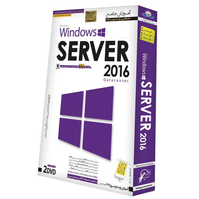 نرم افزار آموزش جامع Windows SERVER 2016 لوح گسترش دنیای نرم افزار سینا