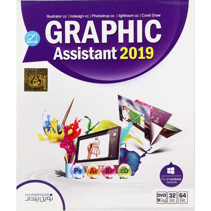 Graphic Assistant 2019 1DVD9 نوین پندار