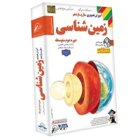 آموزش تصویری سال یازدهم زمین شناسی لوح گسترش دنیای نرم افزار سینا