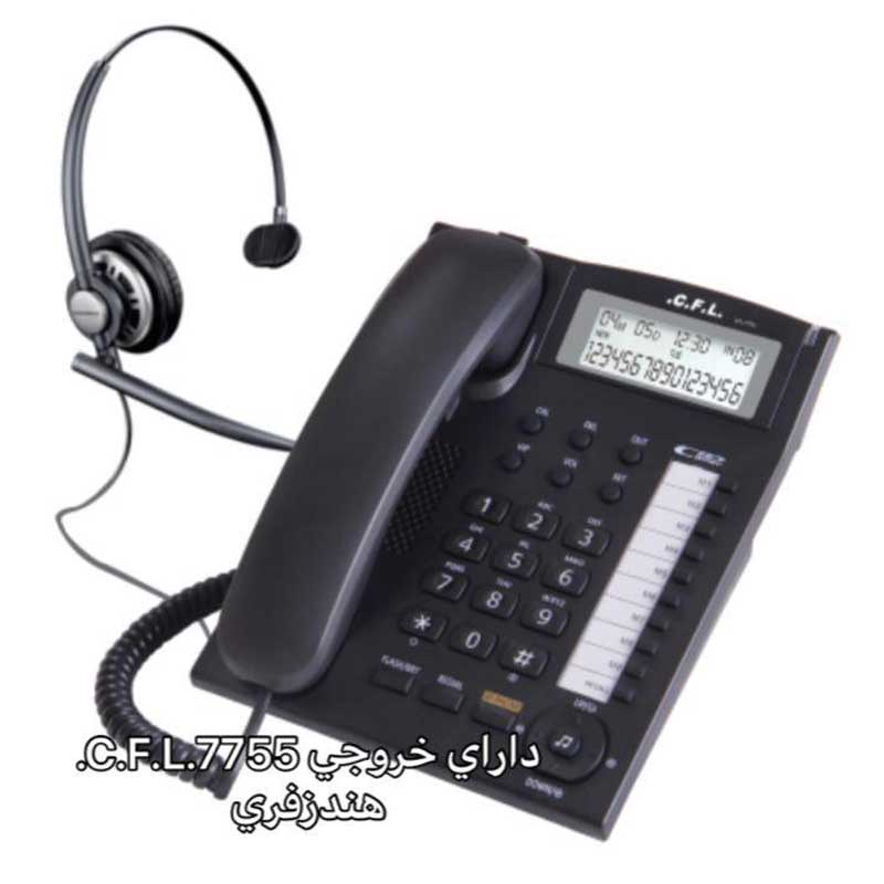 تلفن رومیزی سی اف ال CFL 7755 مشکی