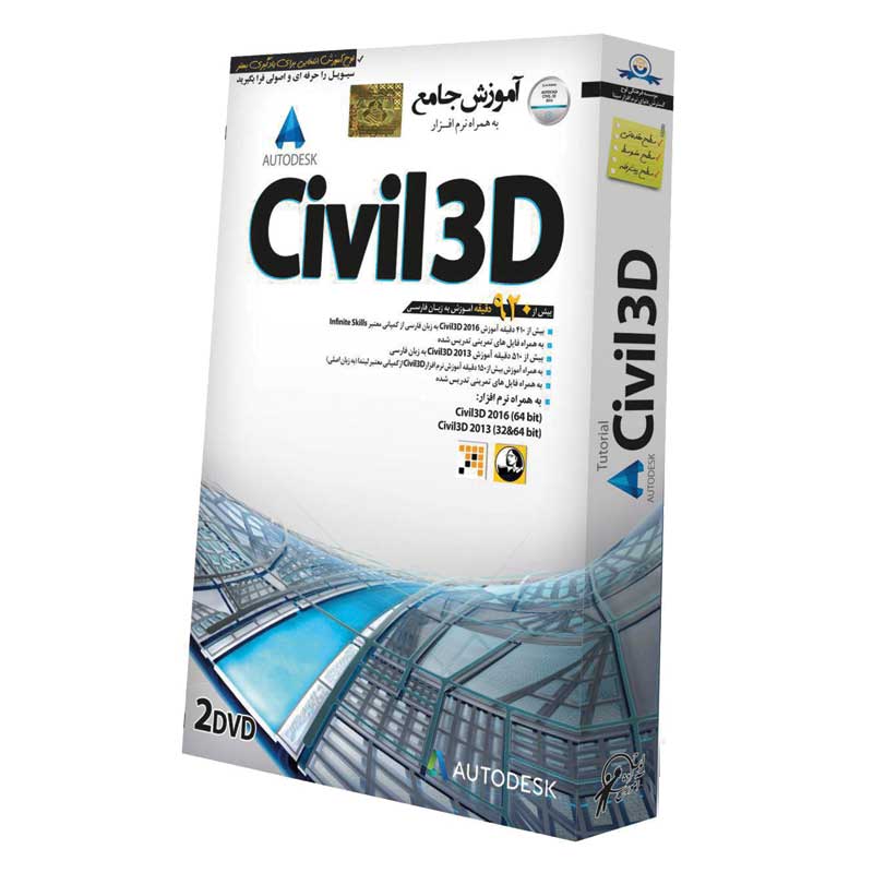 آموزش جامع Civil 3D لوح گسترش دنیای نرم افزار سینا