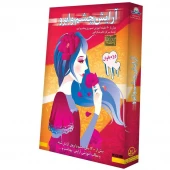 مجموعه آموزش تصویری آرایش چشم و ابرو گسترش دنیای نرم افزار سینا